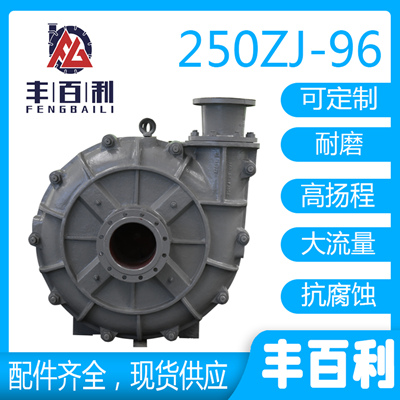 ZJ渣漿泵型號(hào)